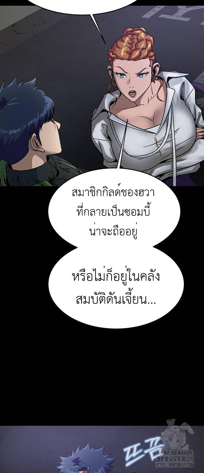 Steel-Eating Player ตอนที่ 34 17