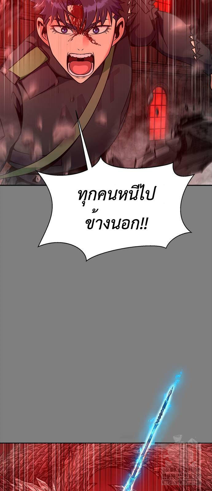Steel-Eating Player ตอนที่ 34 19