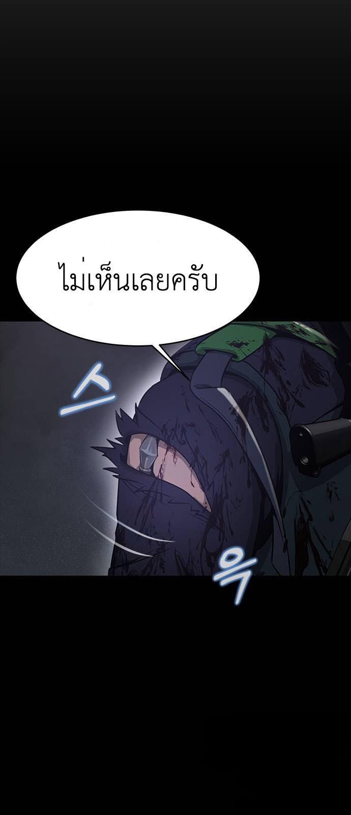 Steel-Eating Player ตอนที่ 34 23