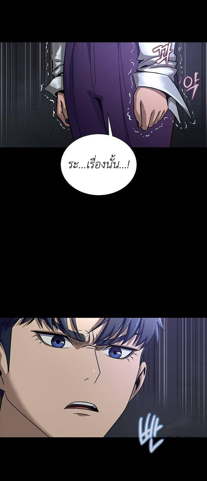 Steel-Eating Player ตอนที่ 34 26