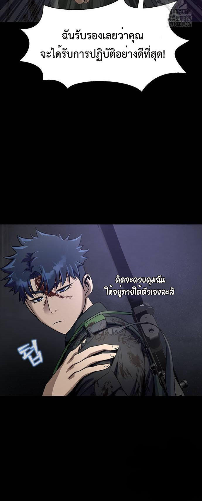 Steel-Eating Player ตอนที่ 34 30