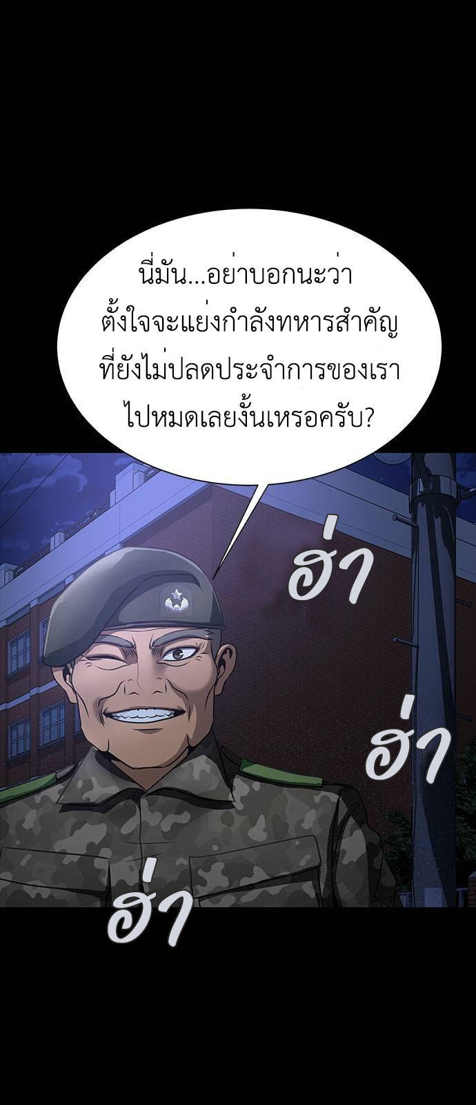 Steel-Eating Player ตอนที่ 34 35