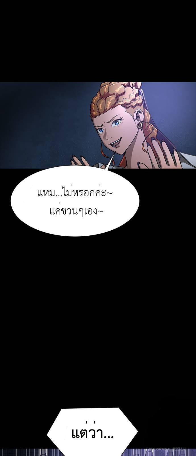 Steel-Eating Player ตอนที่ 34 36