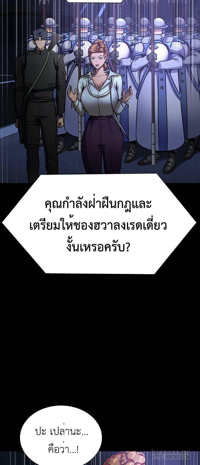 Steel-Eating Player ตอนที่ 34 37