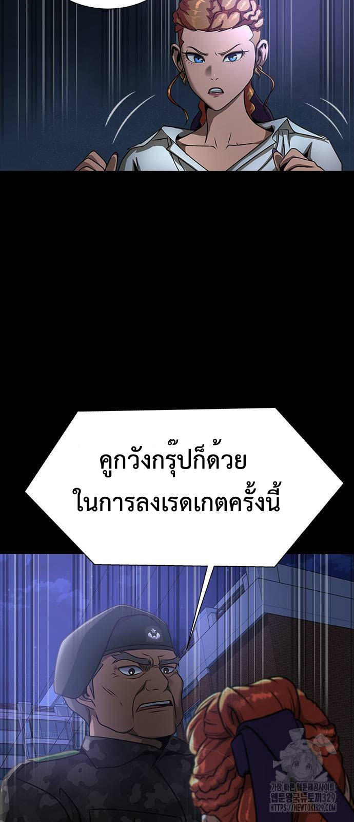 Steel-Eating Player ตอนที่ 34 38