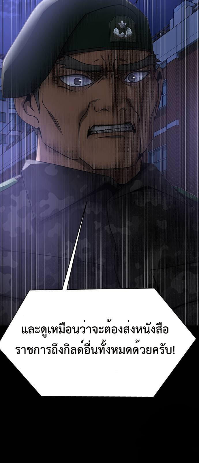 Steel-Eating Player ตอนที่ 34 40