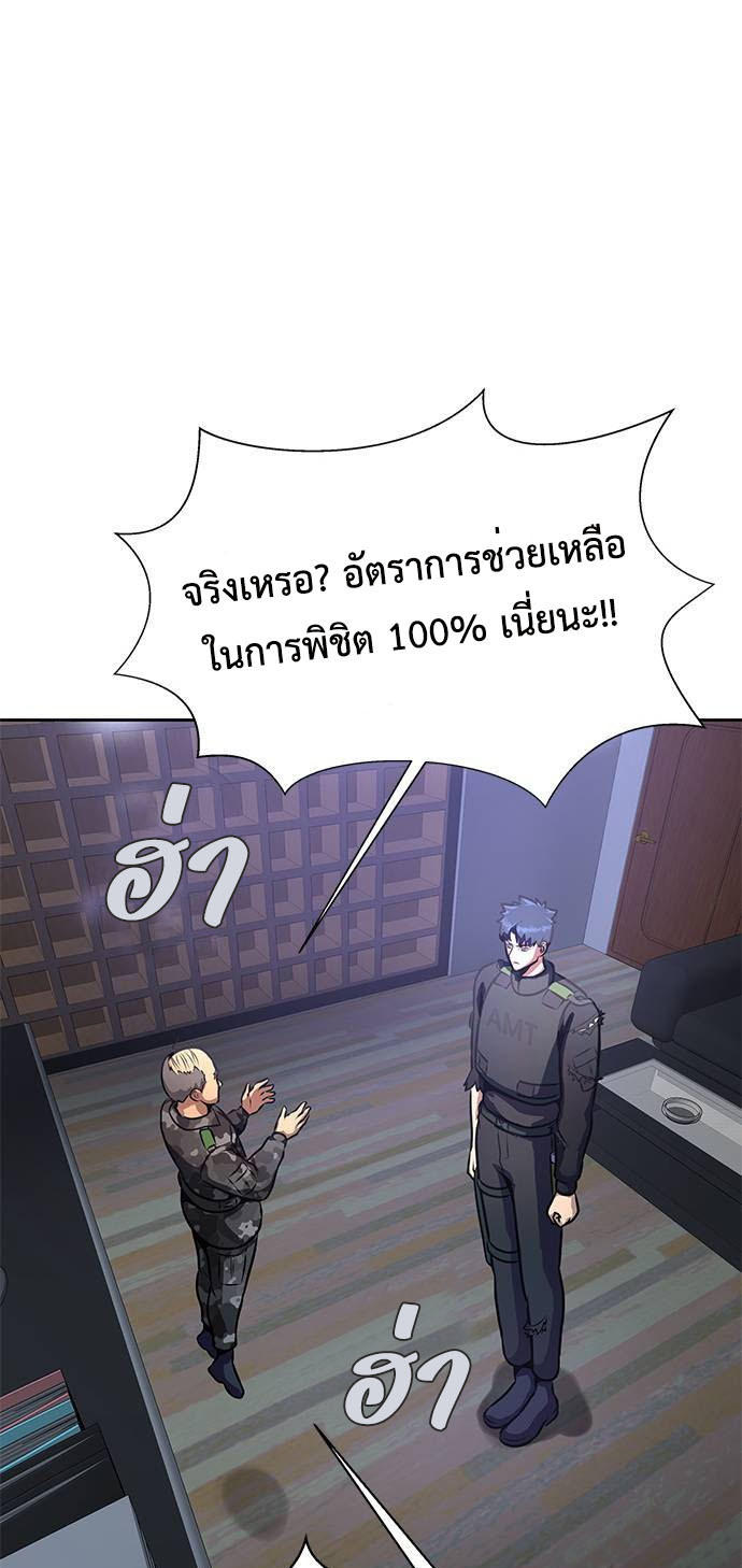 Steel-Eating Player ตอนที่ 34 44