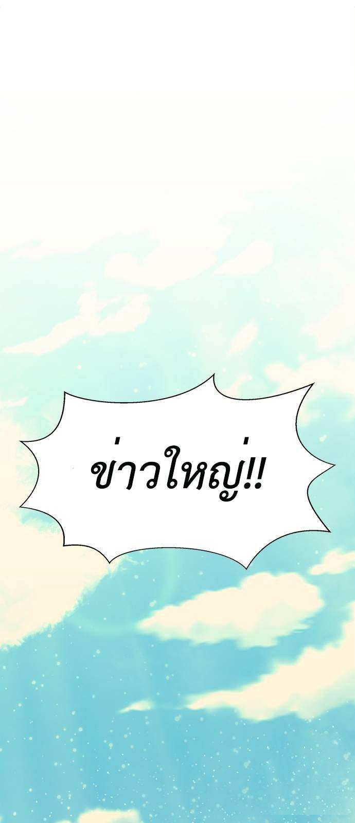 Steel-Eating Player ตอนที่ 34 55