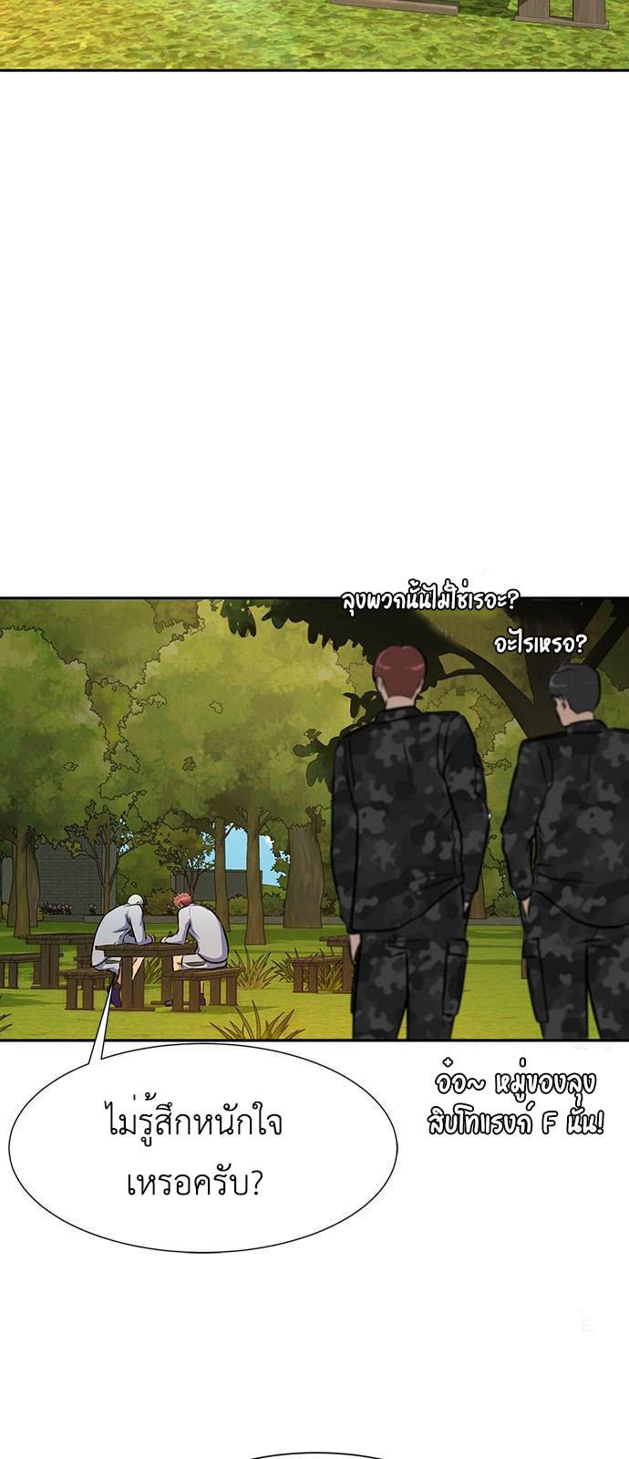 Steel-Eating Player ตอนที่ 34 63