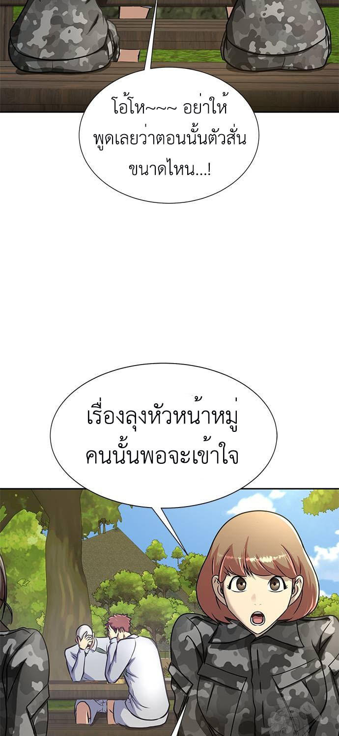 Steel-Eating Player ตอนที่ 34 66