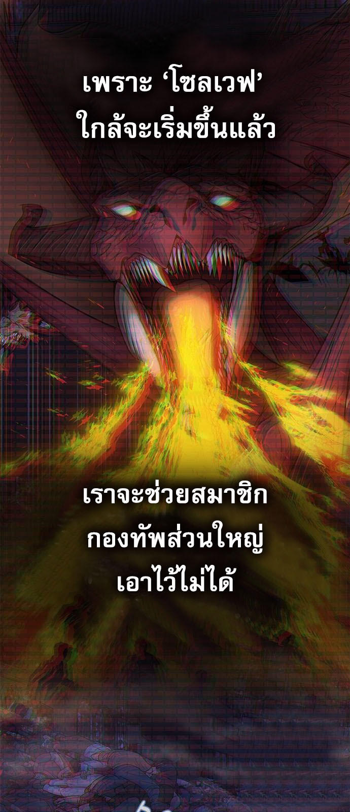 Steel-Eating Player ตอนที่ 34 79