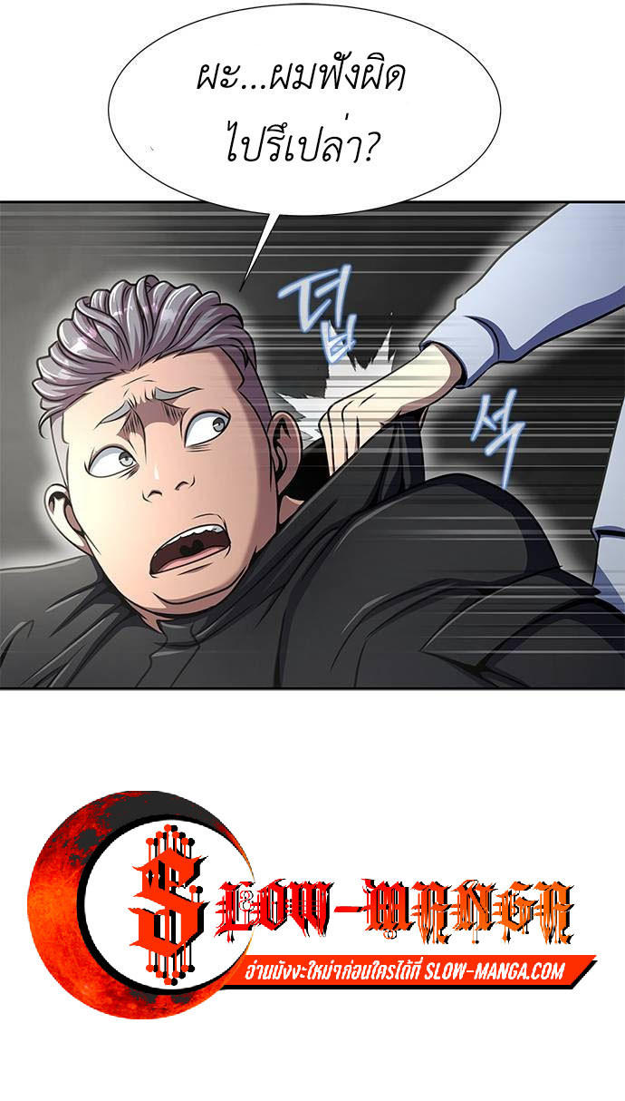Steel-Eating Player ตอนที่ 34 84