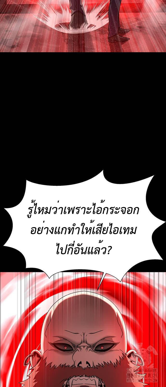 Steel-Eating Player ตอนที่ 34 92