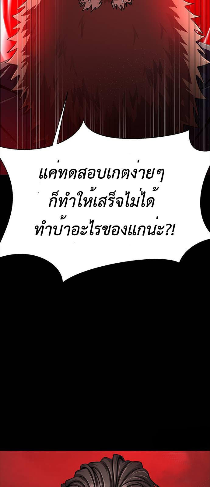 Steel-Eating Player ตอนที่ 34 93