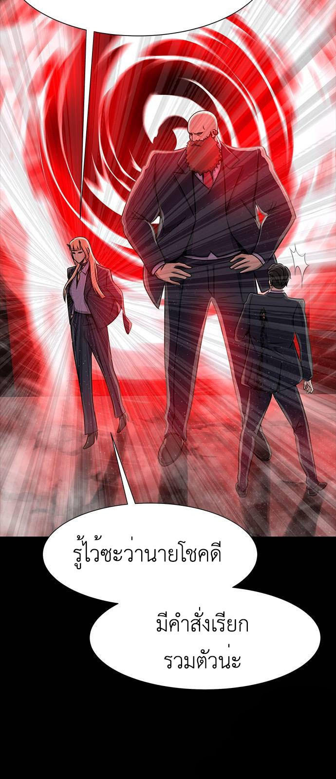 Steel-Eating Player ตอนที่ 34 95