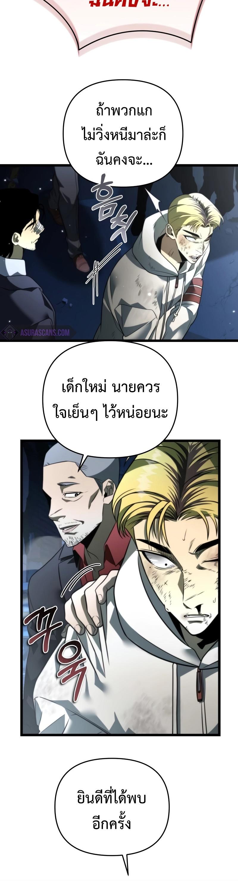 Reincarnator ตอนที่ 14 10