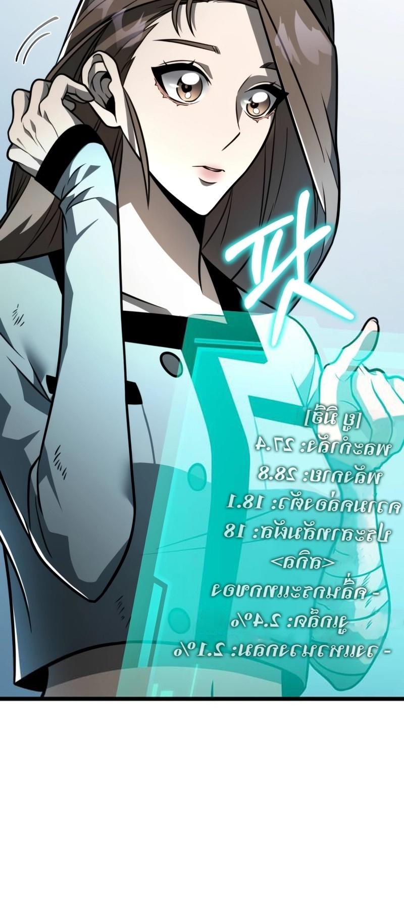 Reincarnator ตอนที่ 16 10