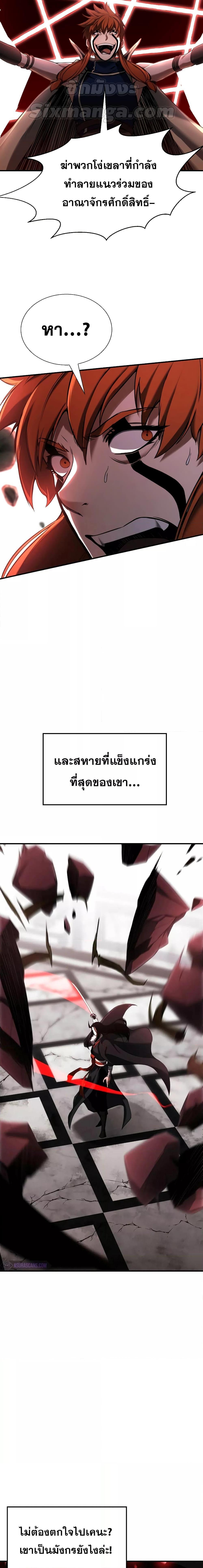Absolute Necromancer ตอนที่ 42 10