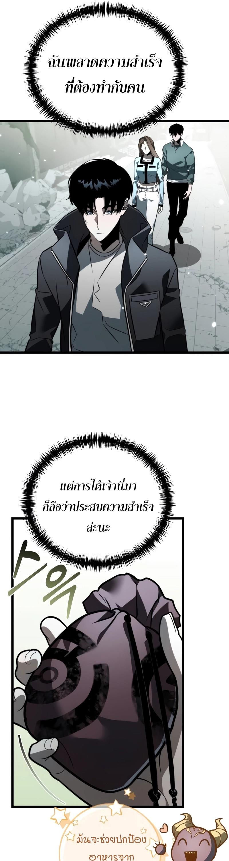 Reincarnator ตอนที่ 15 11