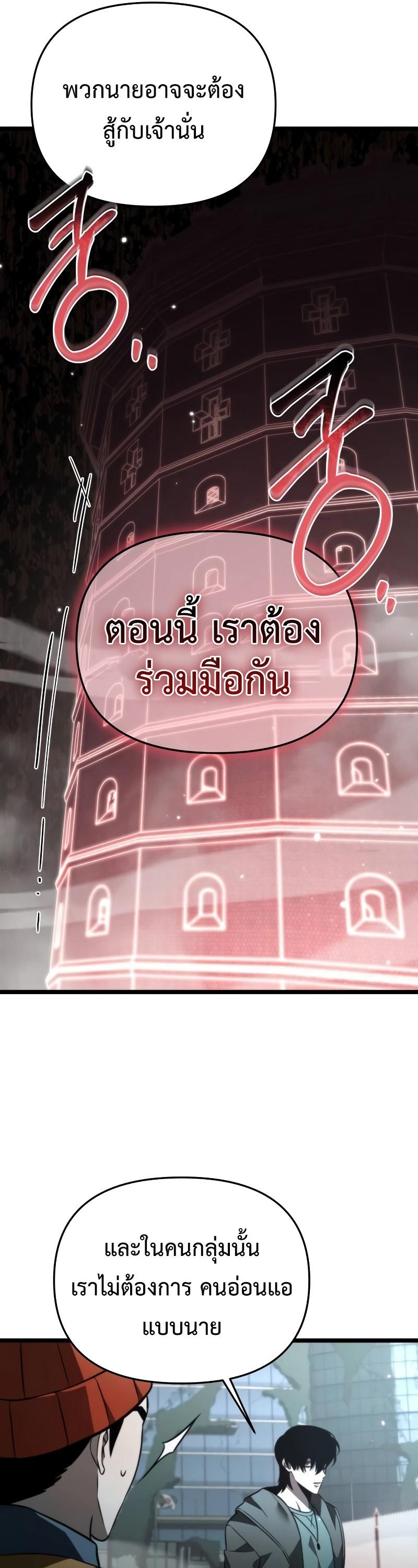 Reincarnator ตอนที่ 17 11
