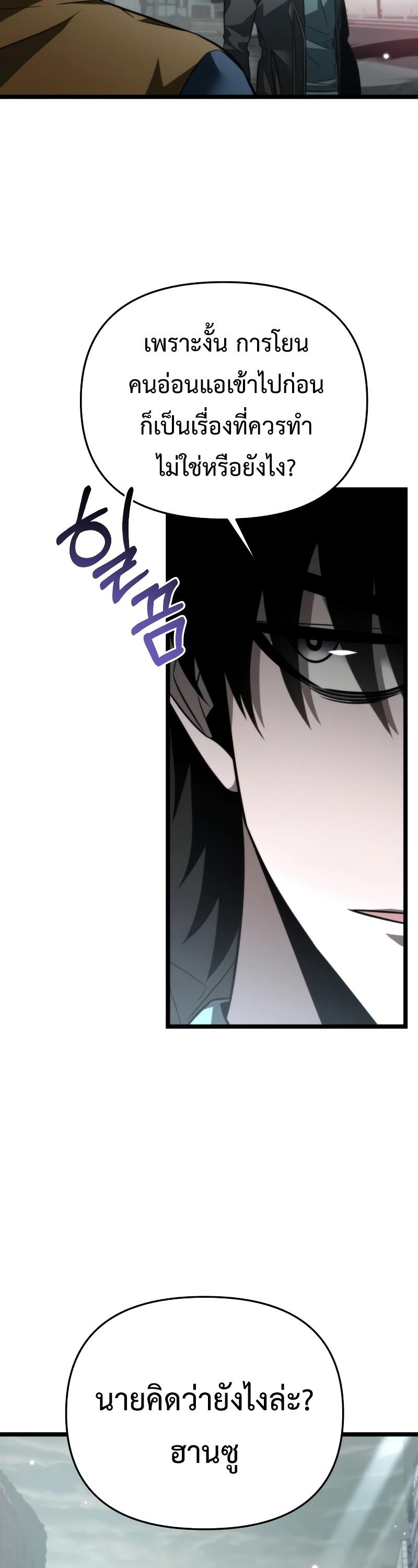 Reincarnator ตอนที่ 17 12