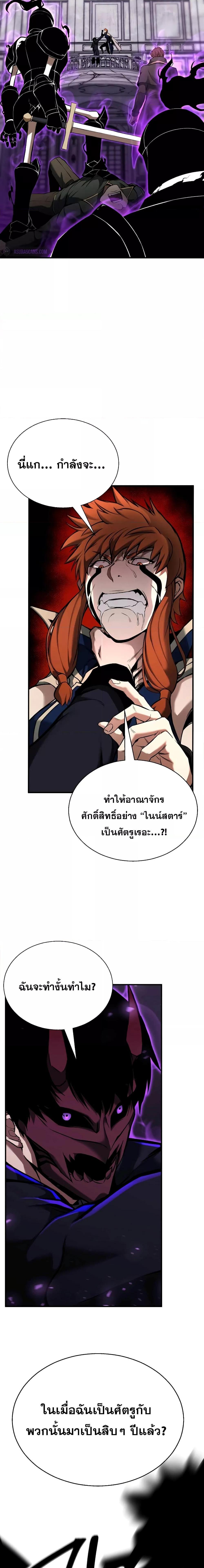 Absolute Necromancer ตอนที่ 42 12