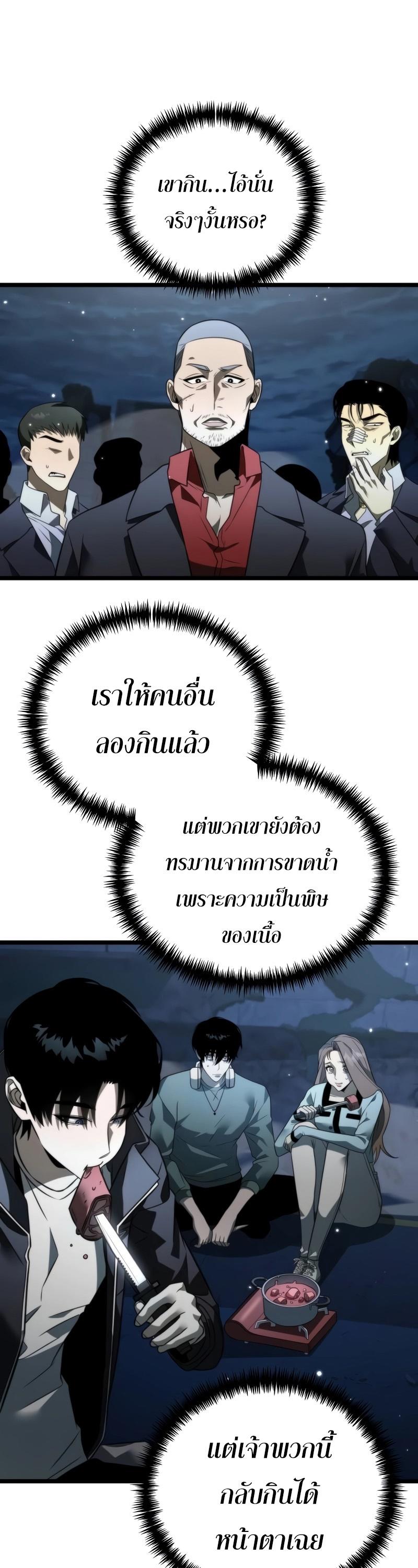 Reincarnator ตอนที่ 14 12