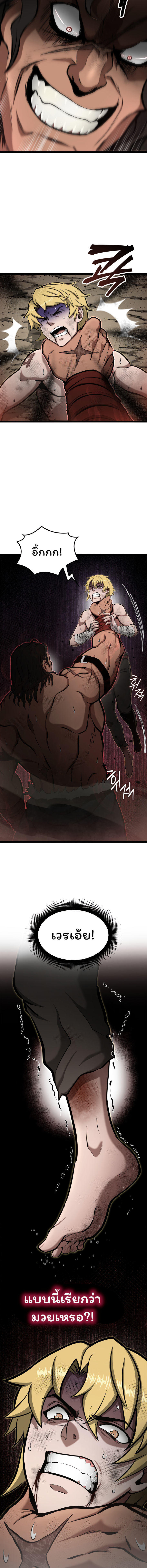 Boxer Kali ตอนที่ 25 12