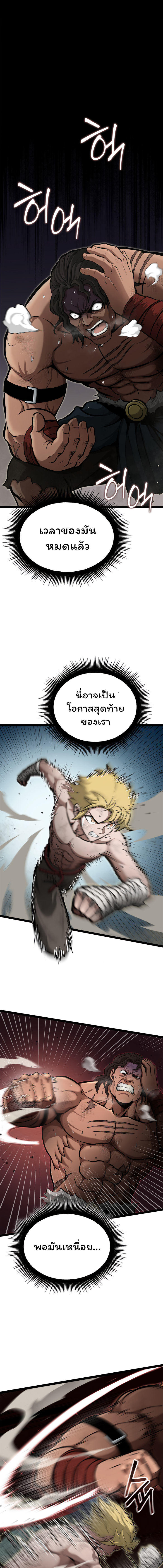 Boxer Kali ตอนที่ 25 1