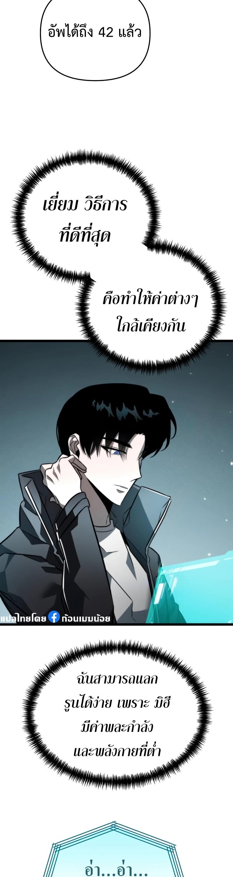 Reincarnator ตอนที่ 16 13