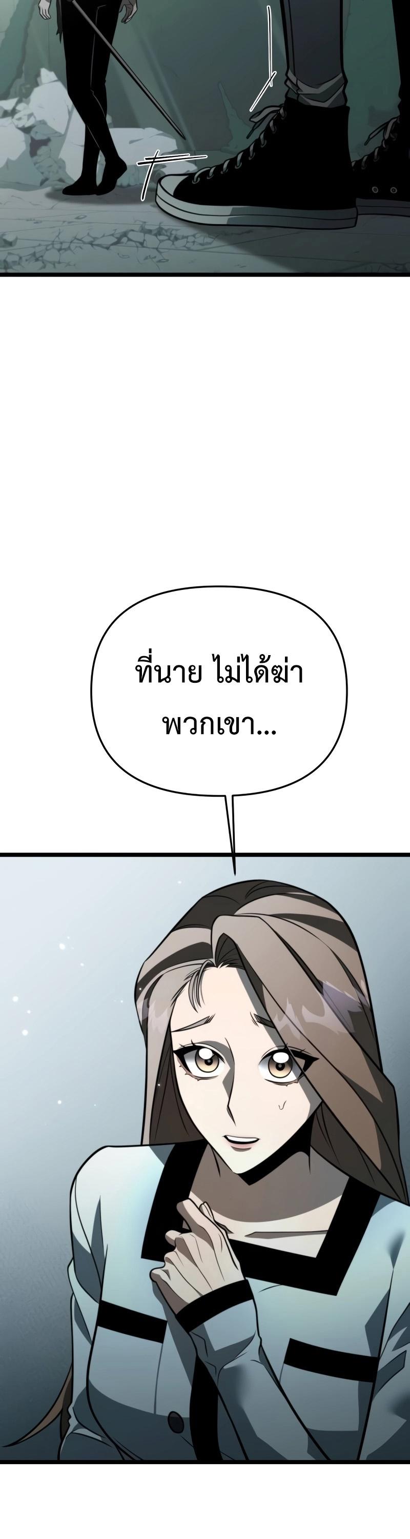 Reincarnator ตอนที่ 15 13