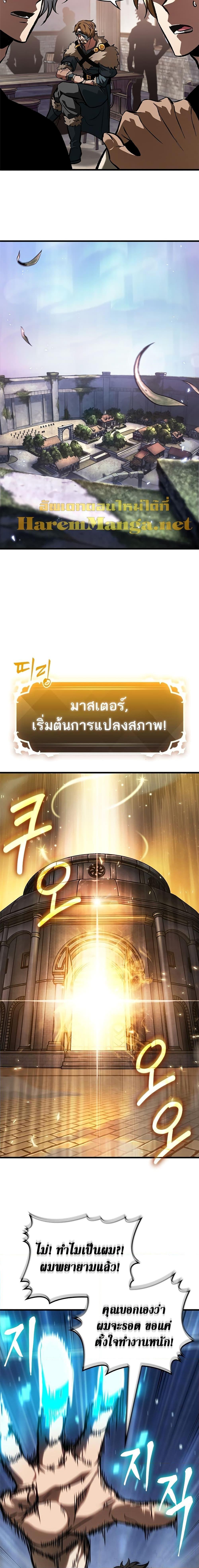 Pick Me Up, Infinite Gacha ตอนที่ 87 13