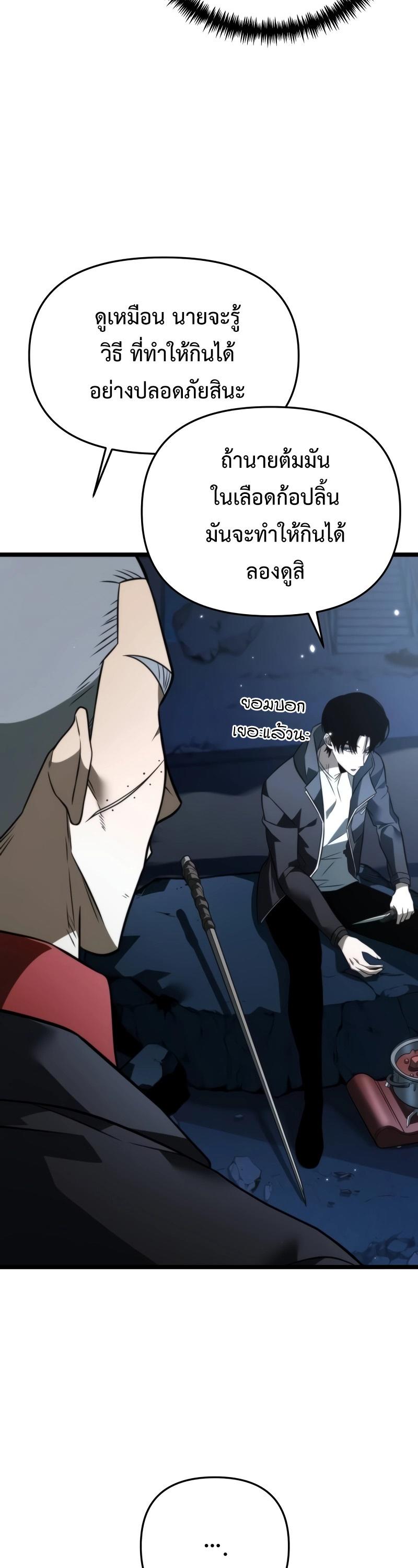 Reincarnator ตอนที่ 14 13