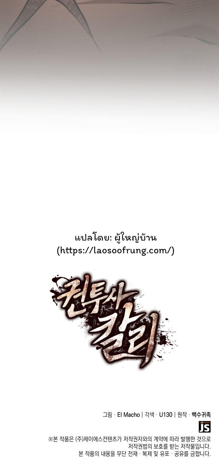 Boxer Kali ตอนที่ 25 13