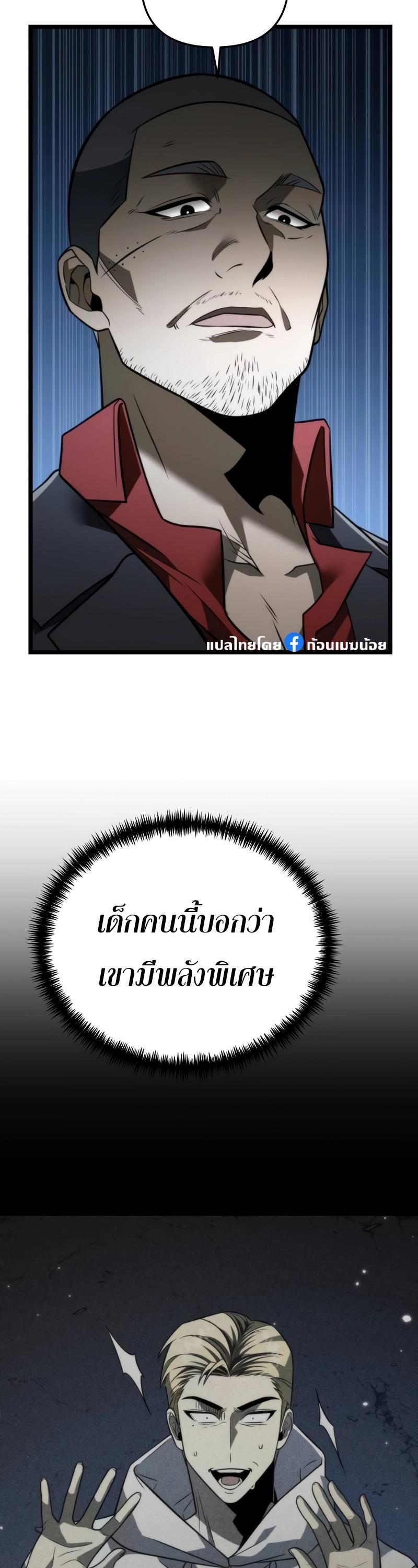 Reincarnator ตอนที่ 14 14
