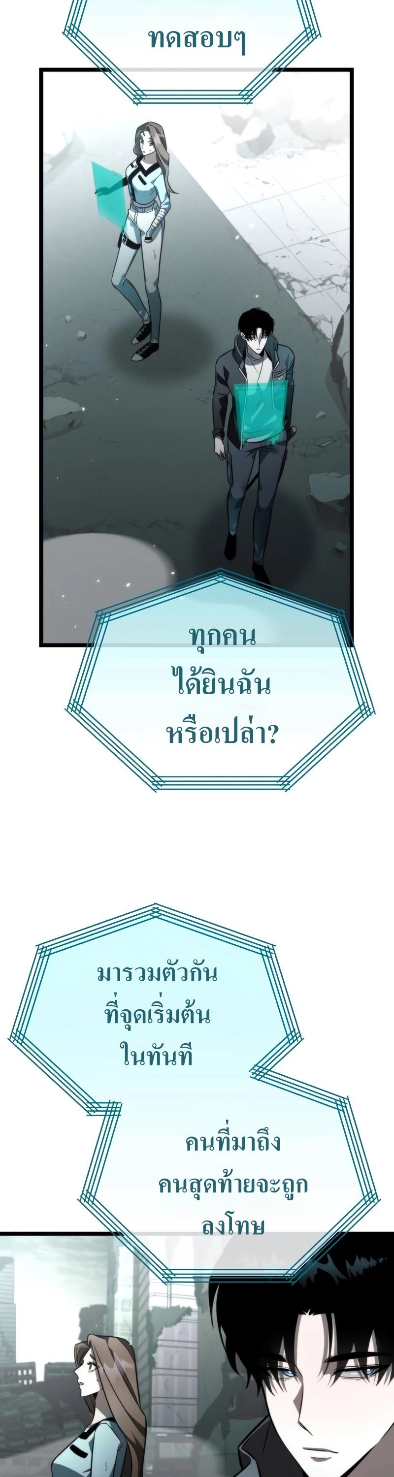 Reincarnator ตอนที่ 16 14