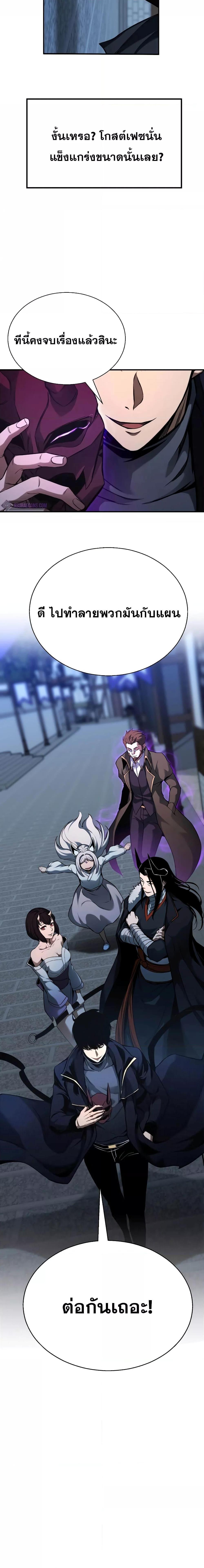Absolute Necromancer ตอนที่ 42 14