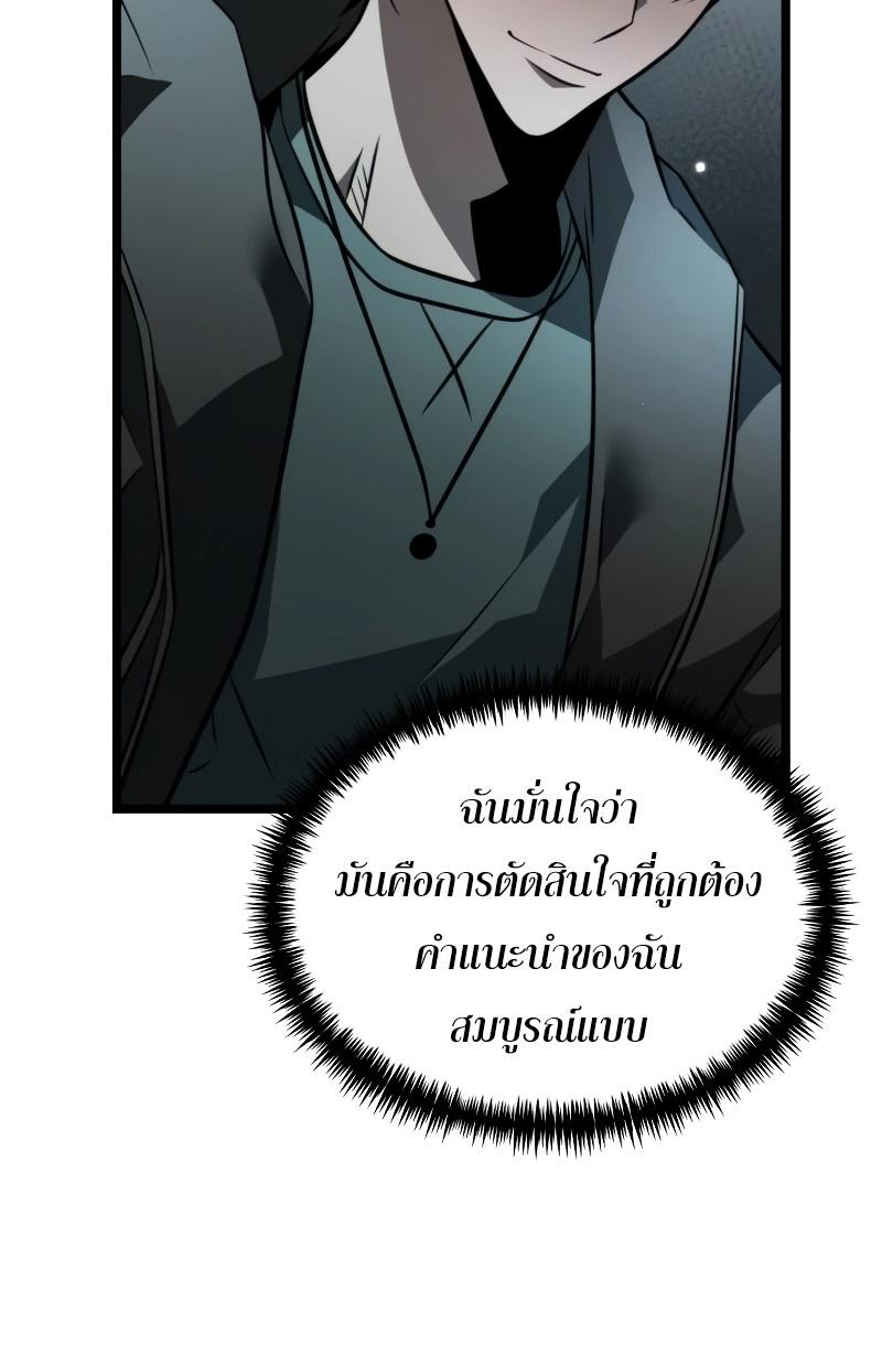 Reincarnator ตอนที่ 17 15
