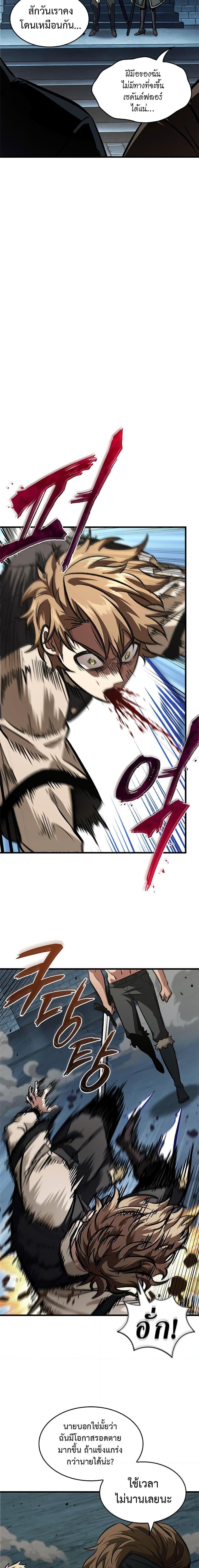 Pick Me Up, Infinite Gacha ตอนที่ 87 16