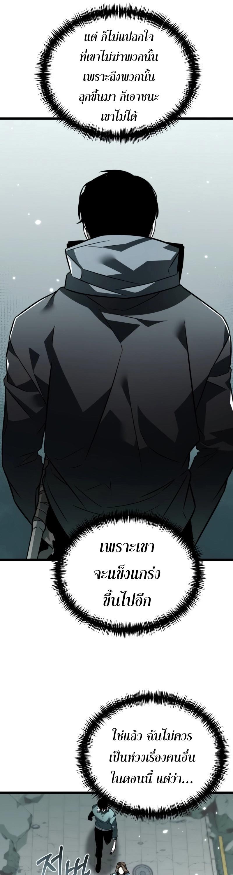 Reincarnator ตอนที่ 15 16
