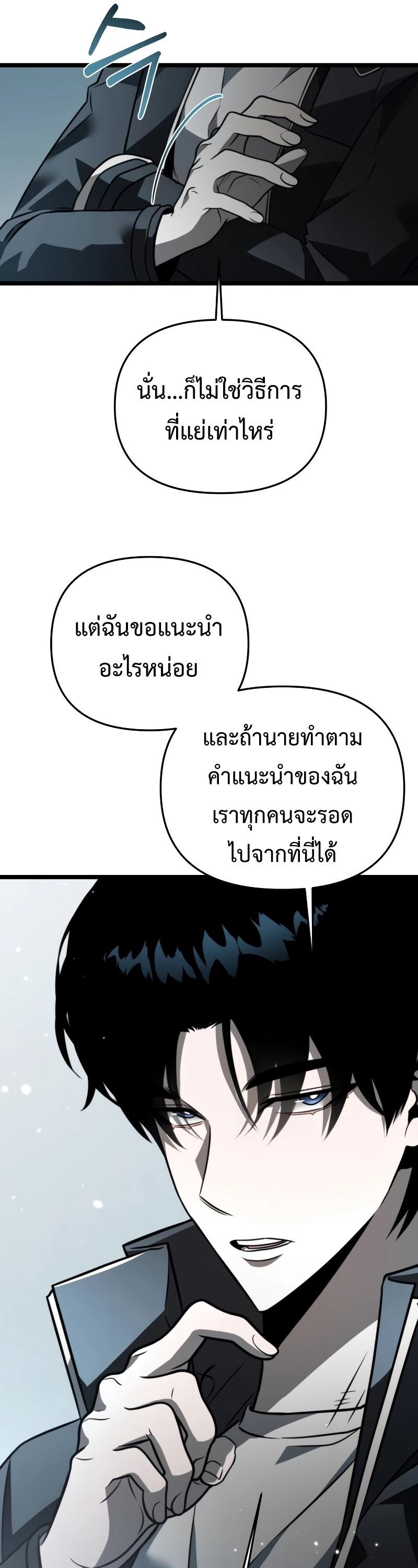 Reincarnator ตอนที่ 17 16