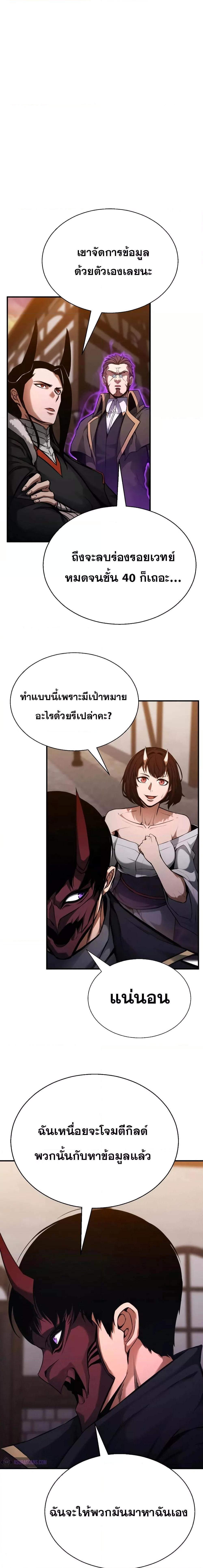 Absolute Necromancer ตอนที่ 42 16