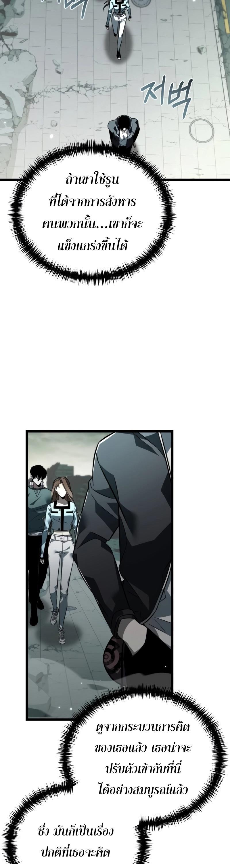 Reincarnator ตอนที่ 15 17