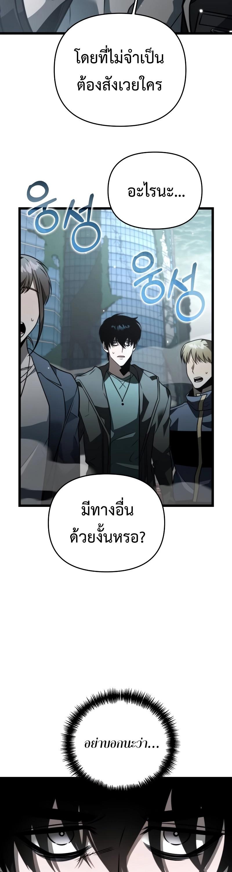 Reincarnator ตอนที่ 17 17