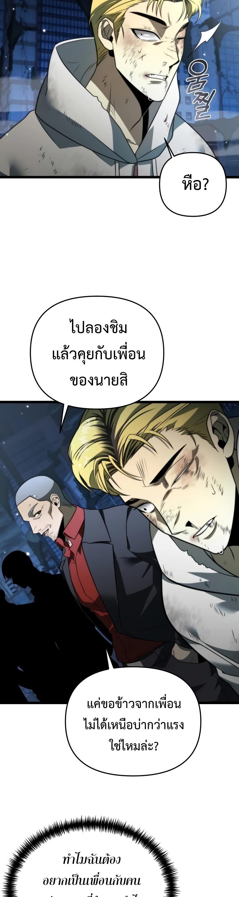 Reincarnator ตอนที่ 14 17