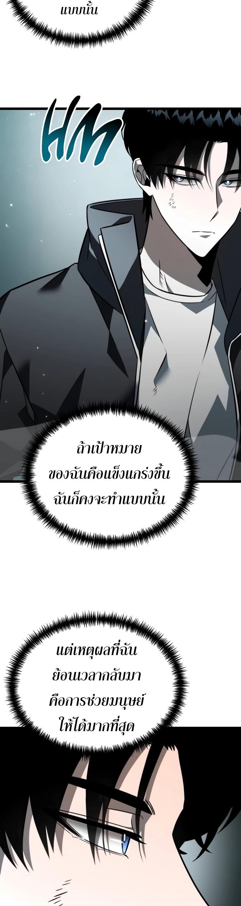 Reincarnator ตอนที่ 15 18
