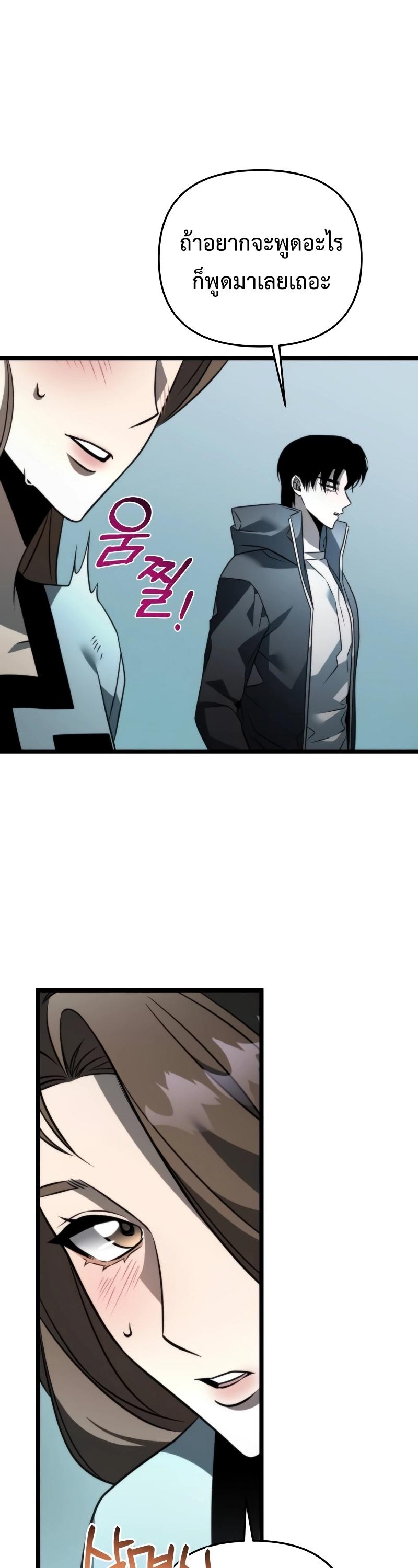 Reincarnator ตอนที่ 16 18