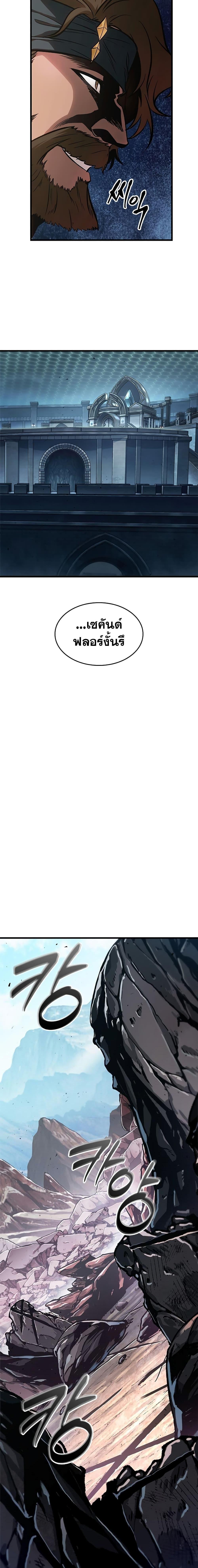 Pick Me Up, Infinite Gacha ตอนที่ 87 18