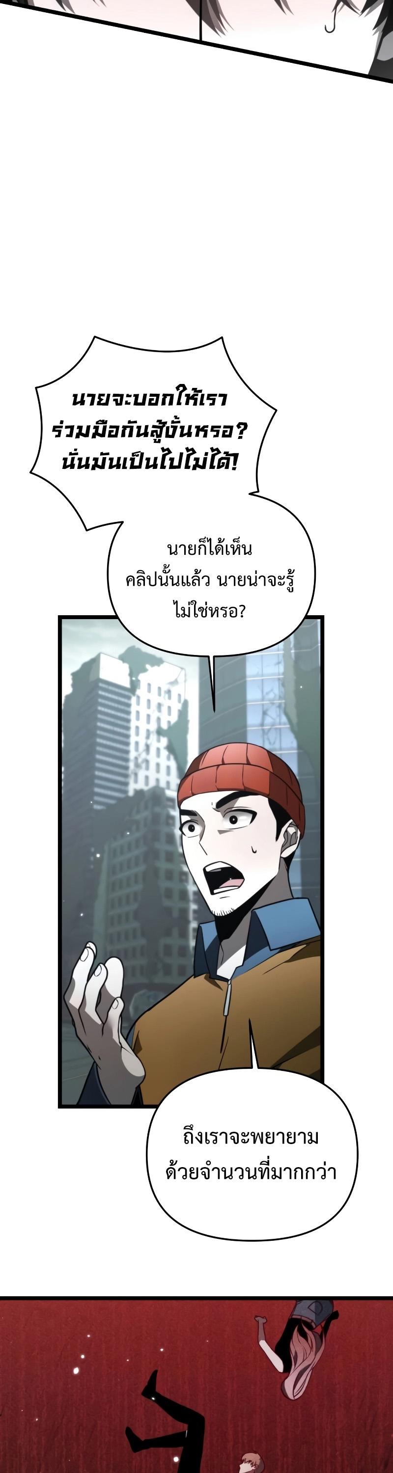 Reincarnator ตอนที่ 17 18