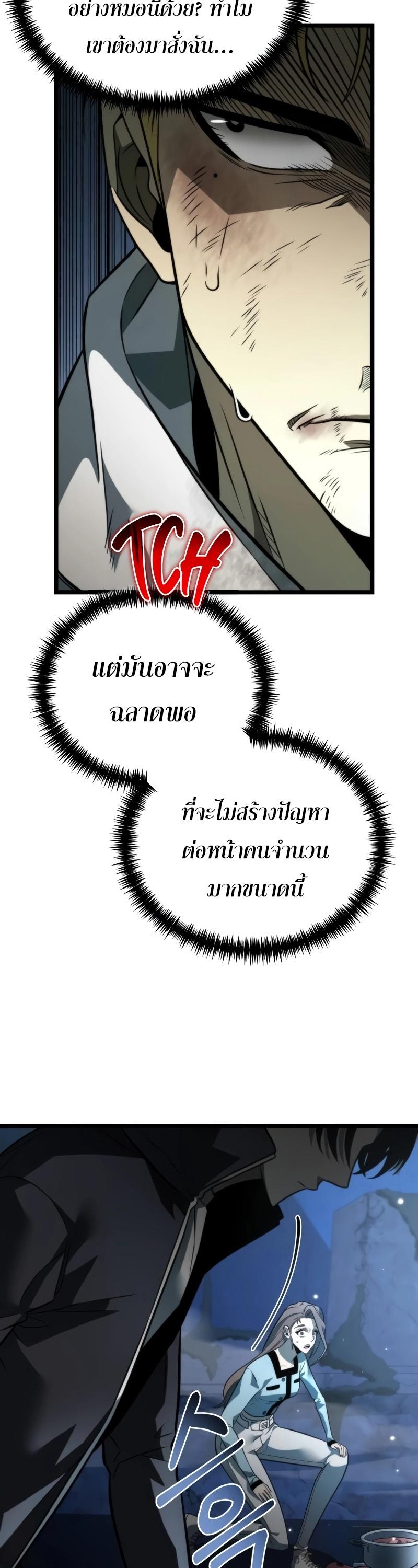 Reincarnator ตอนที่ 14 18